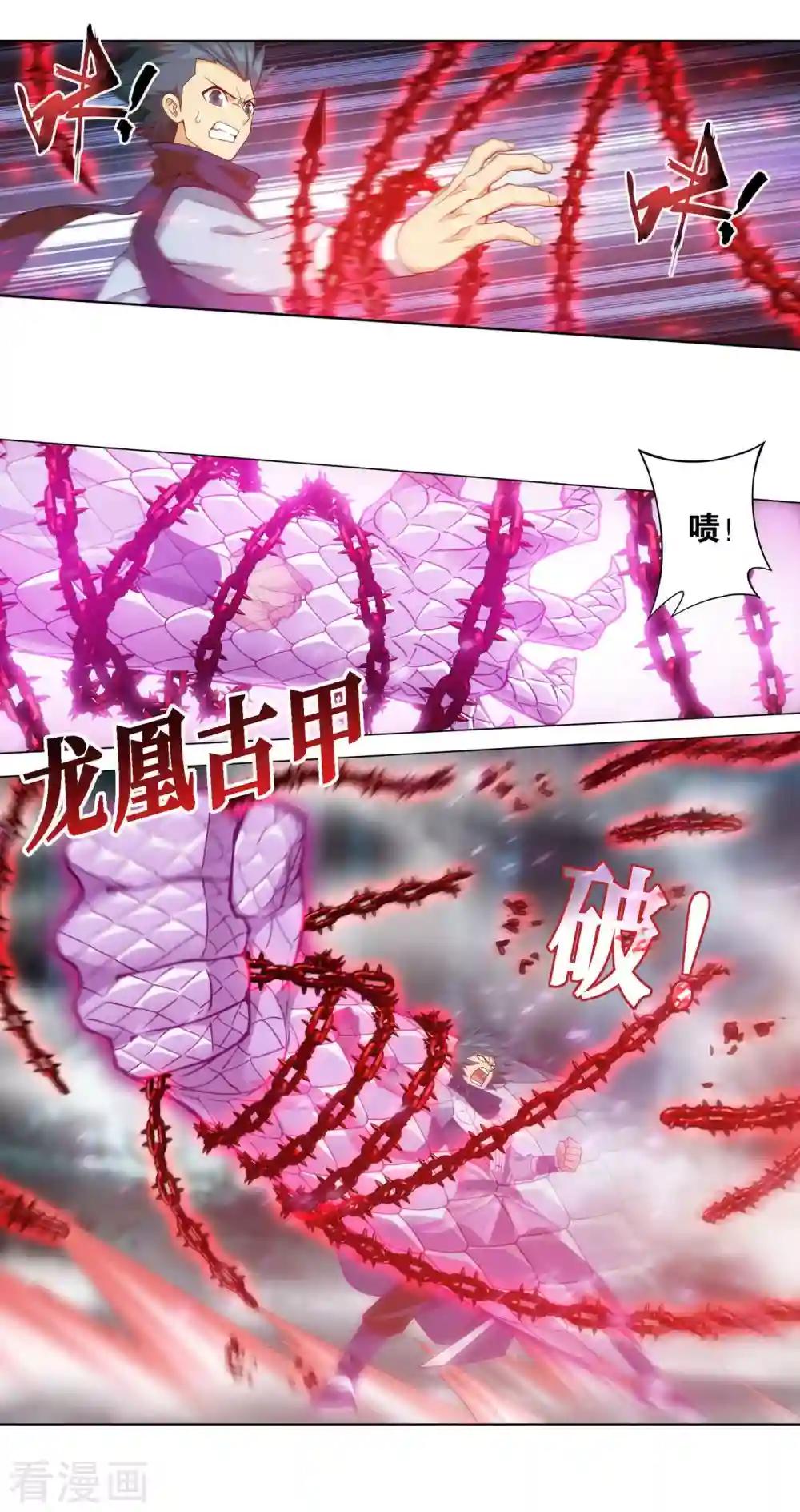 第903话 天墓飓风 第2页
