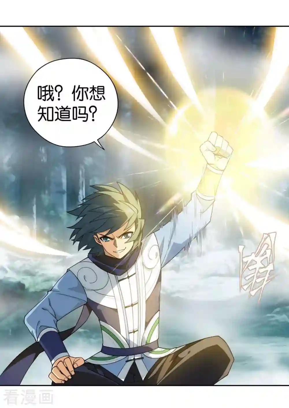 第903话 天墓飓风 第6页
