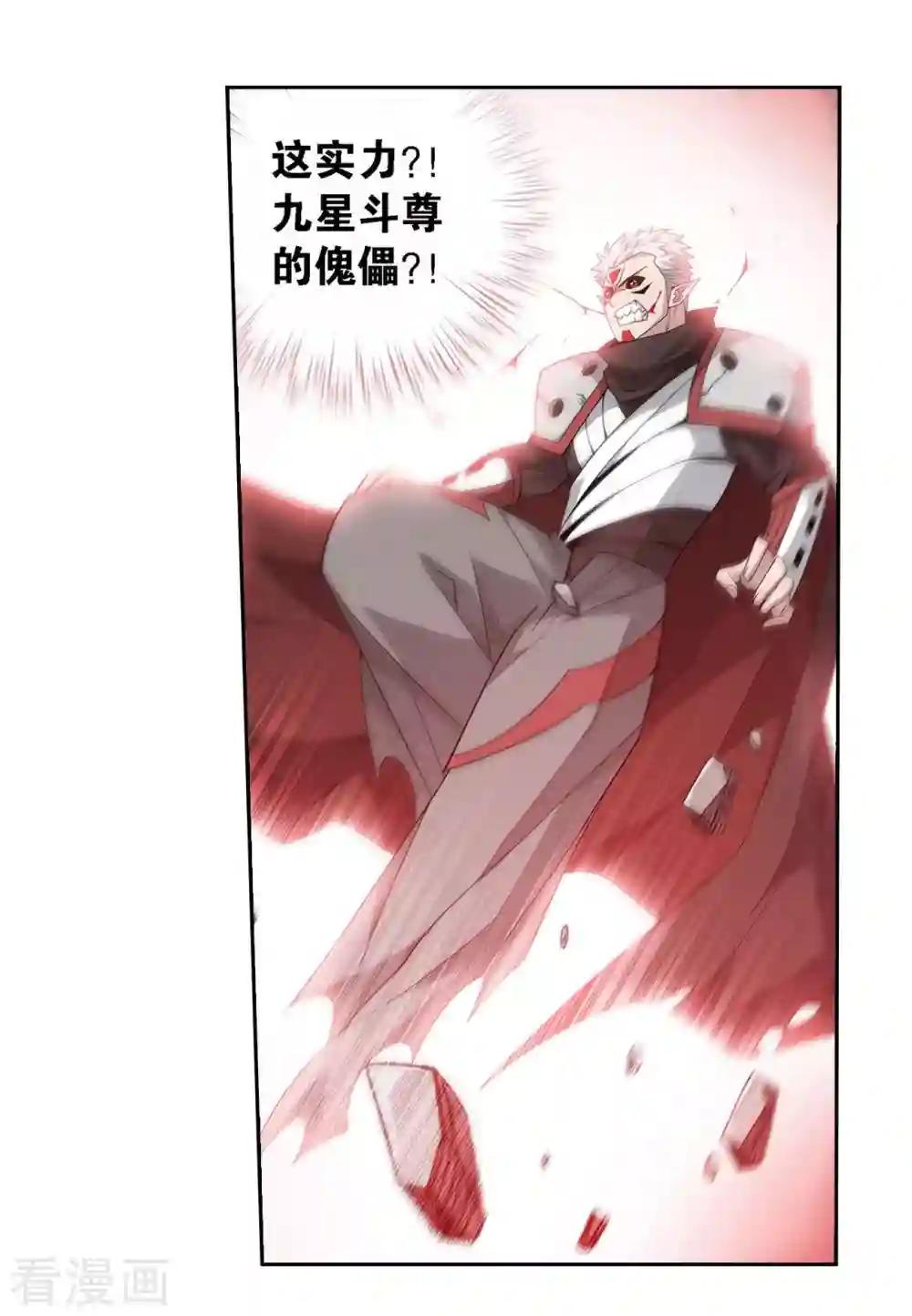 第903话 天墓飓风 第10页