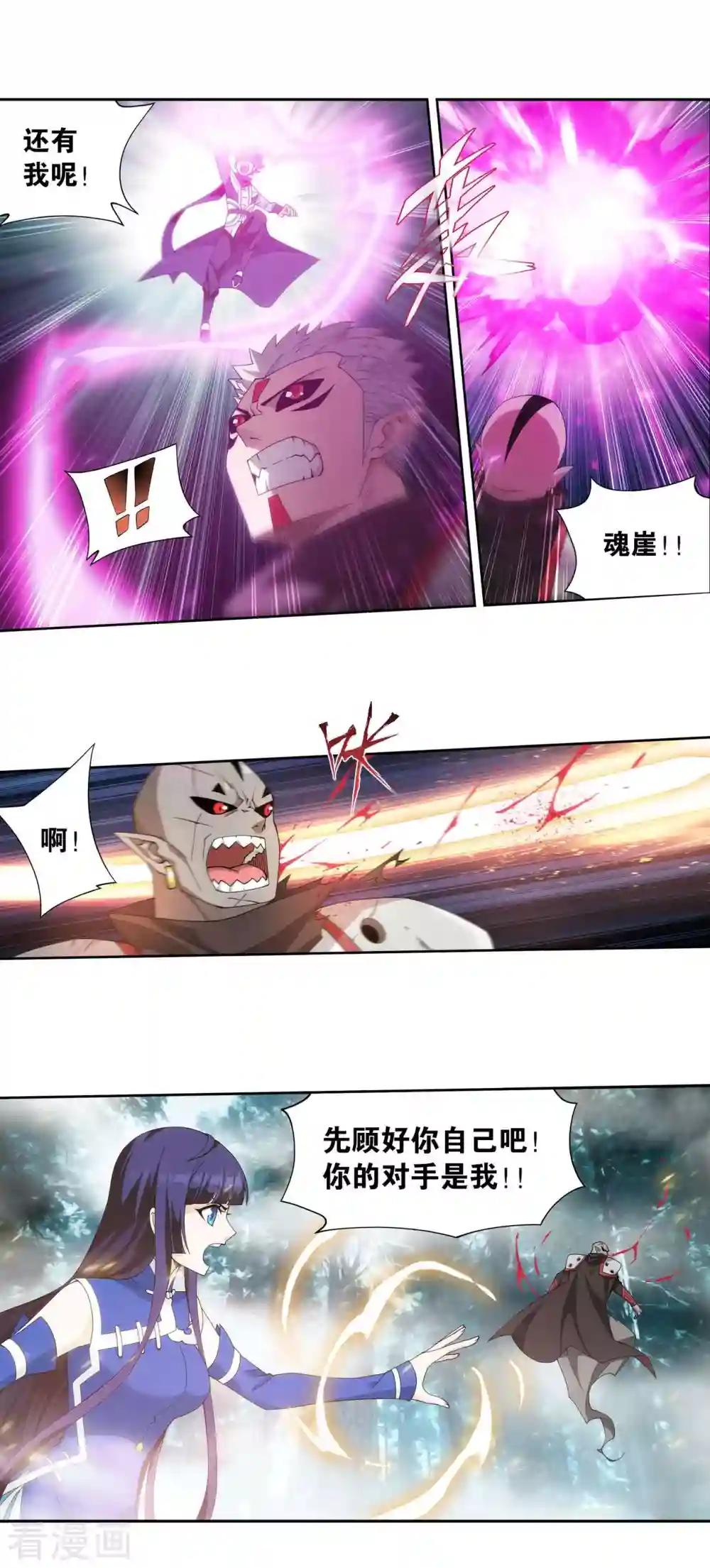 第903话 天墓飓风 第11页
