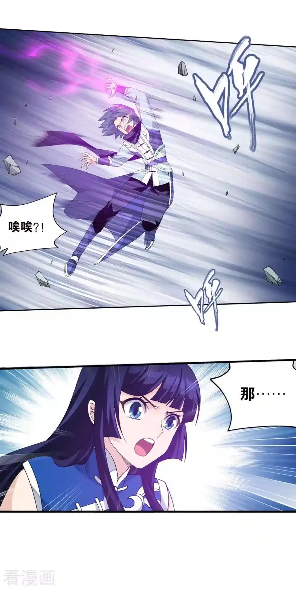 第903话 天墓飓风 第13页