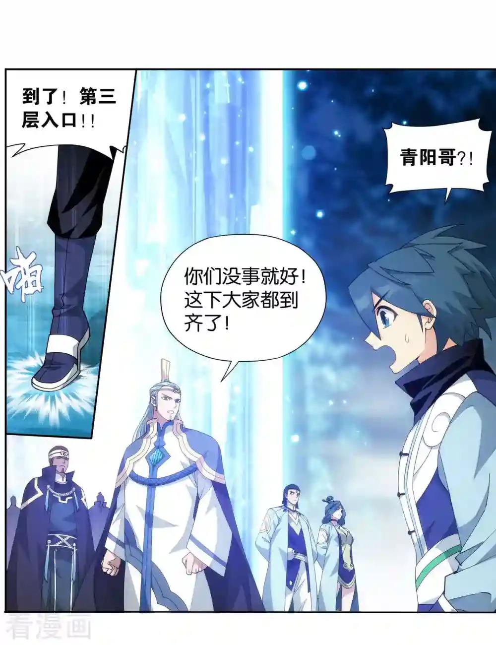 第903话 天墓飓风 第18页