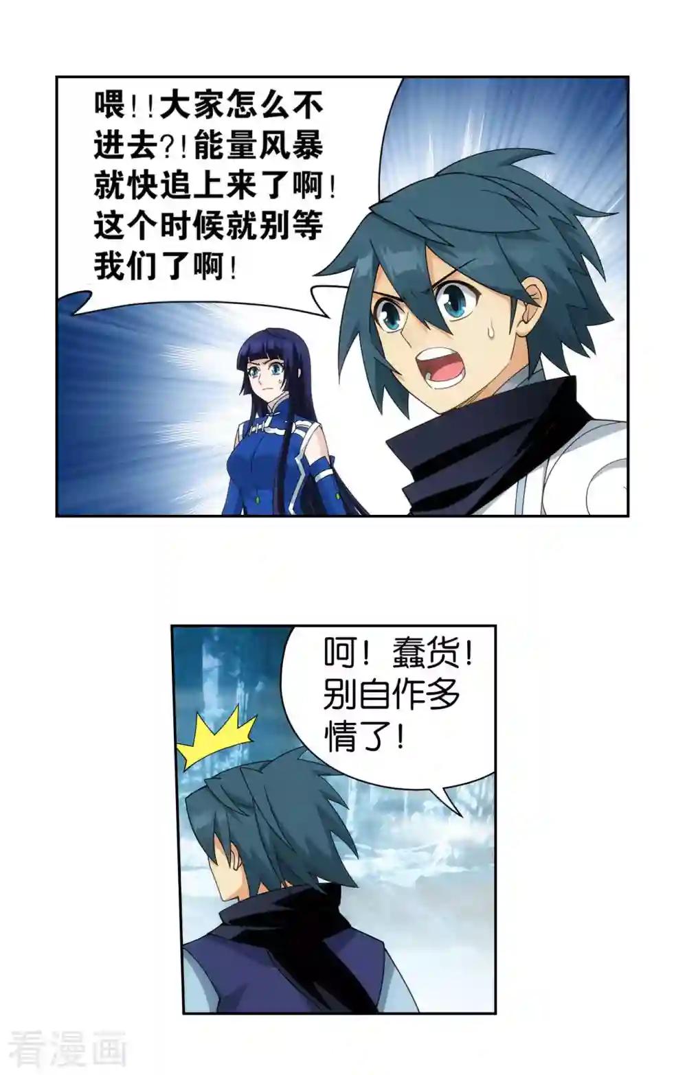 第903话 天墓飓风 第19页