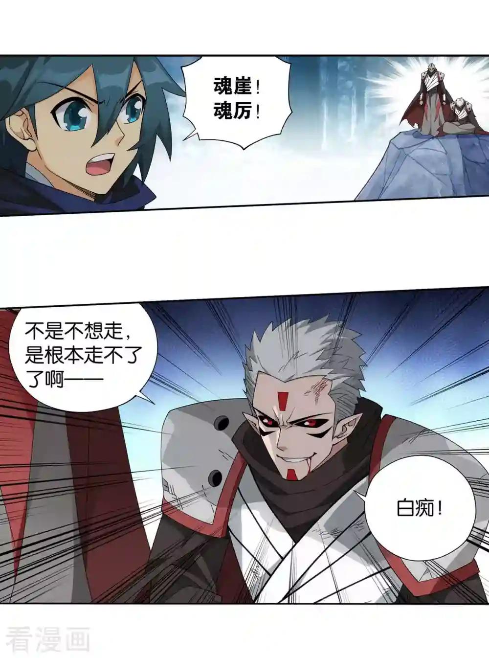 第903话 天墓飓风 第20页