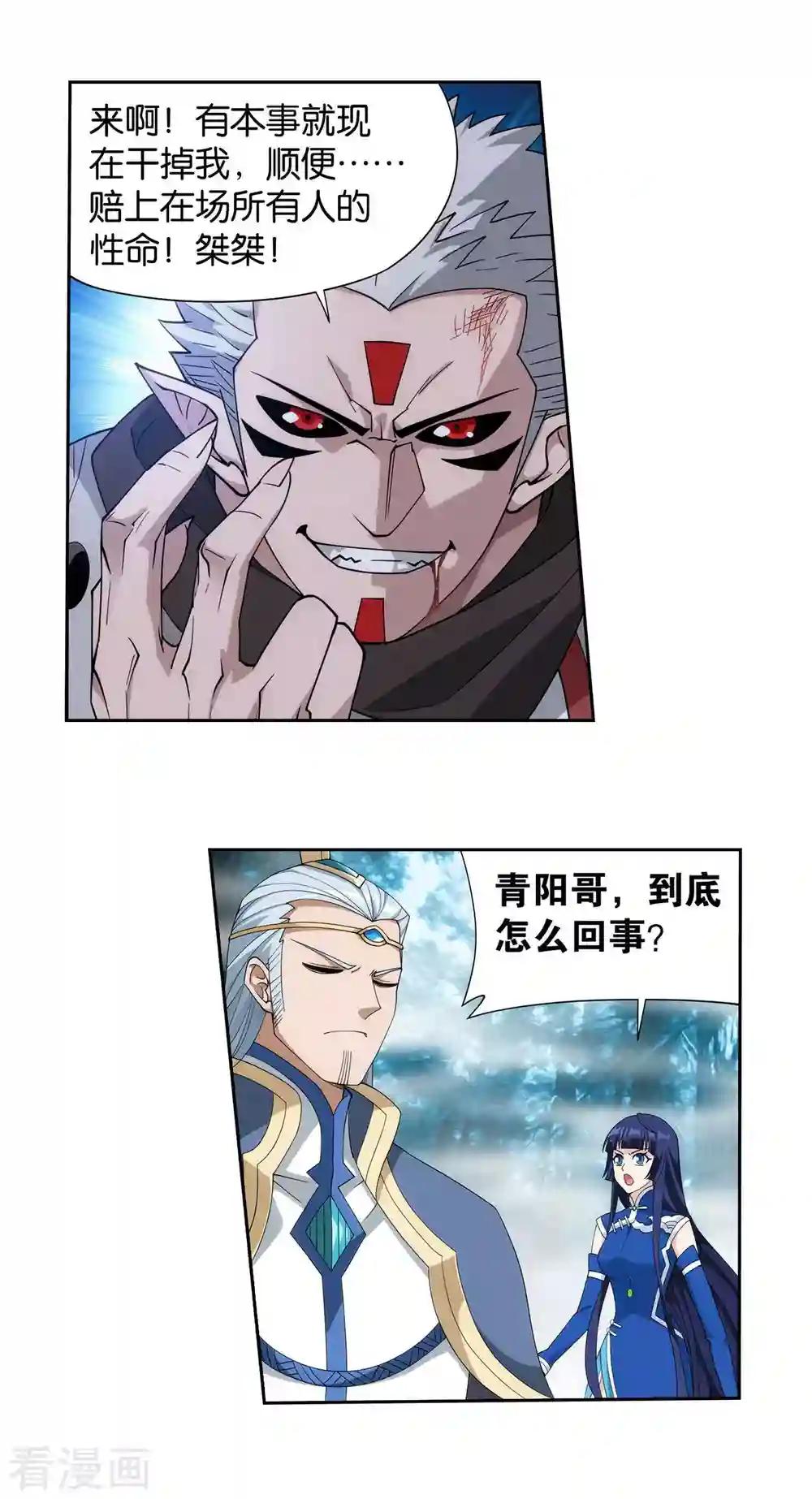 第903话 天墓飓风 第21页