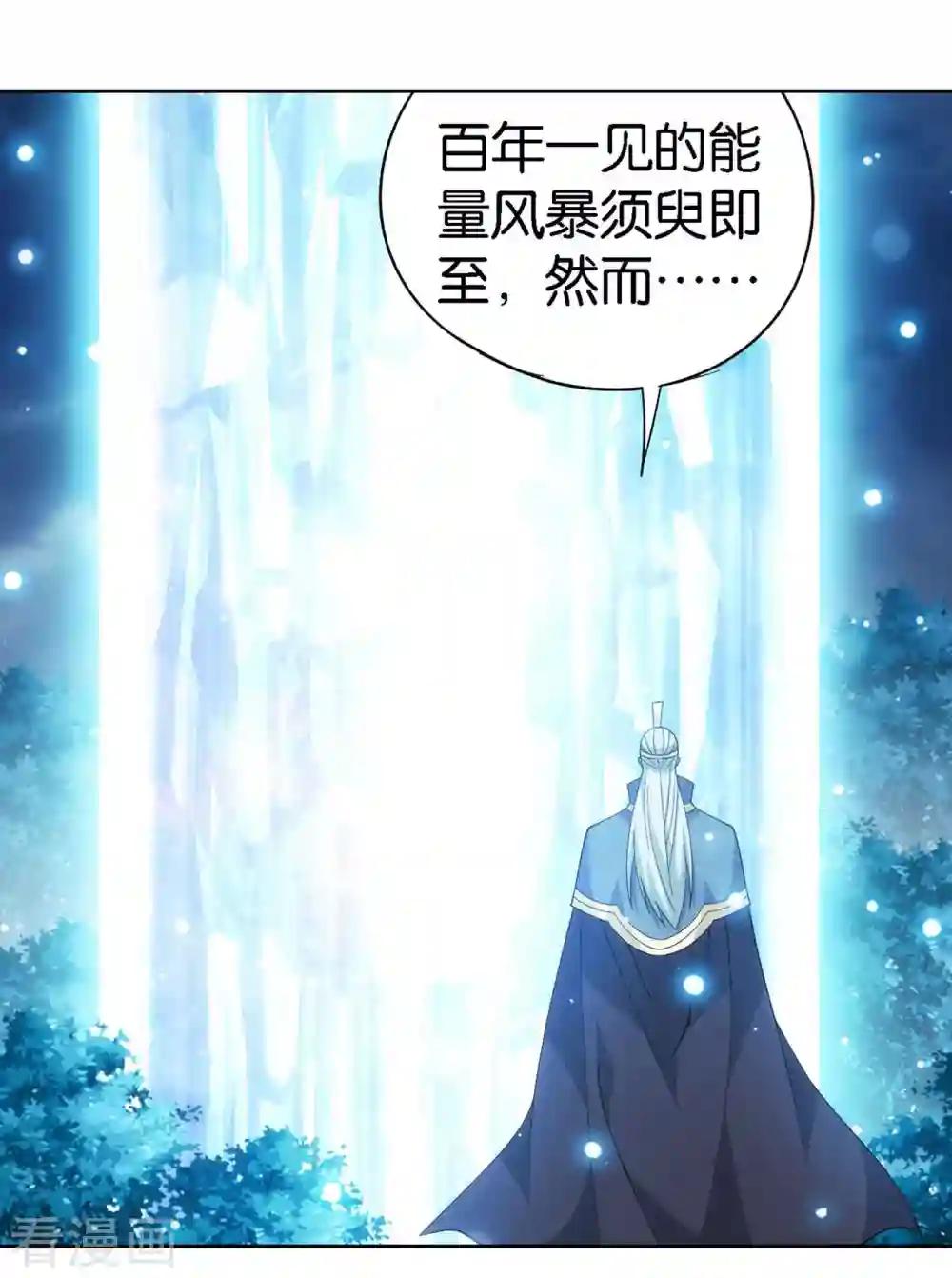 第903话 天墓飓风 第22页