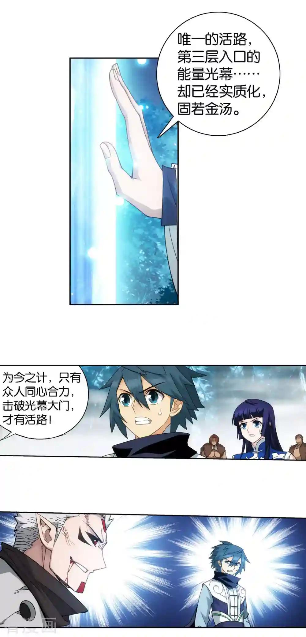 第903话 天墓飓风 第23页