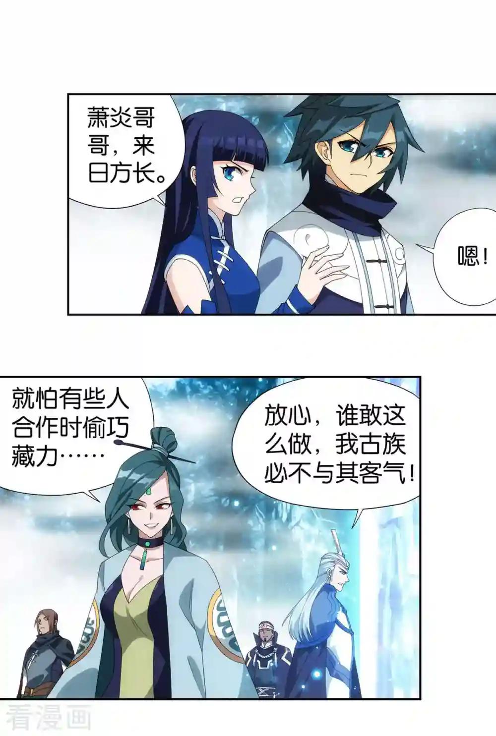 第903话 天墓飓风 第24页