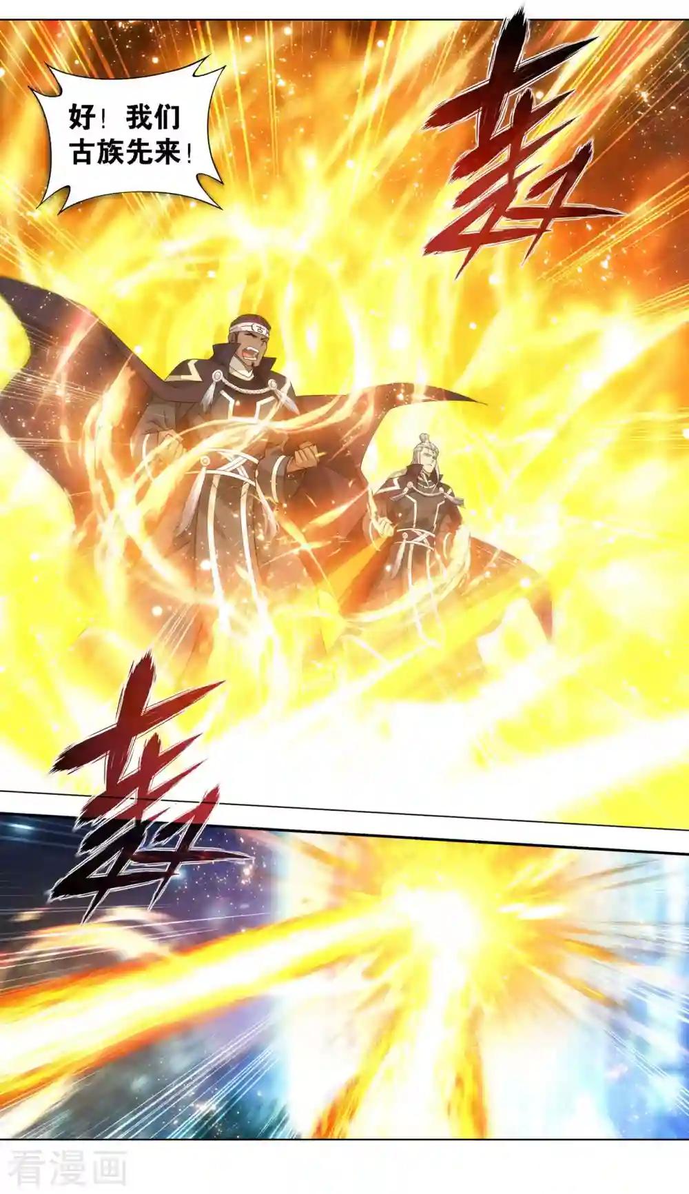 第903话 天墓飓风 第26页