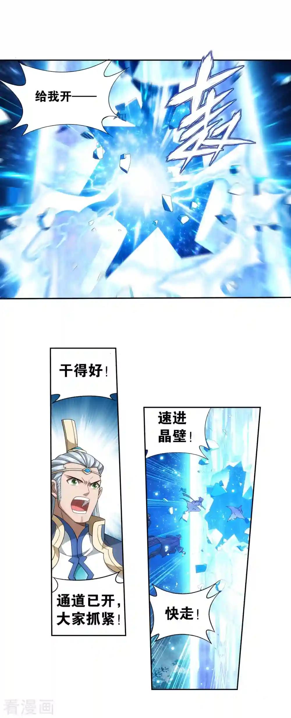 第903话 天墓飓风 第28页