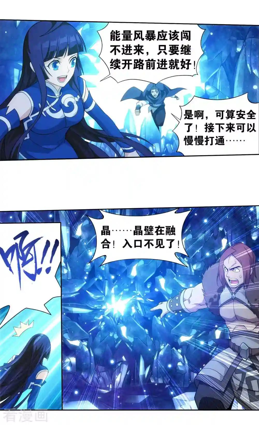 第903话 天墓飓风 第30页