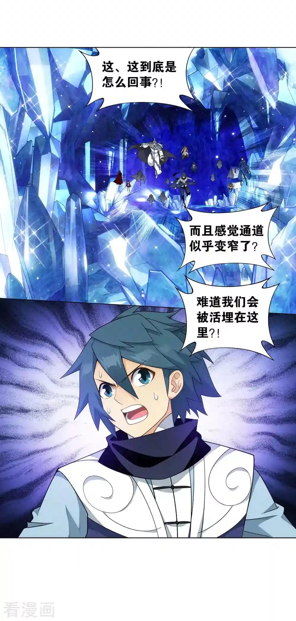 第903话 天墓飓风 第31页
