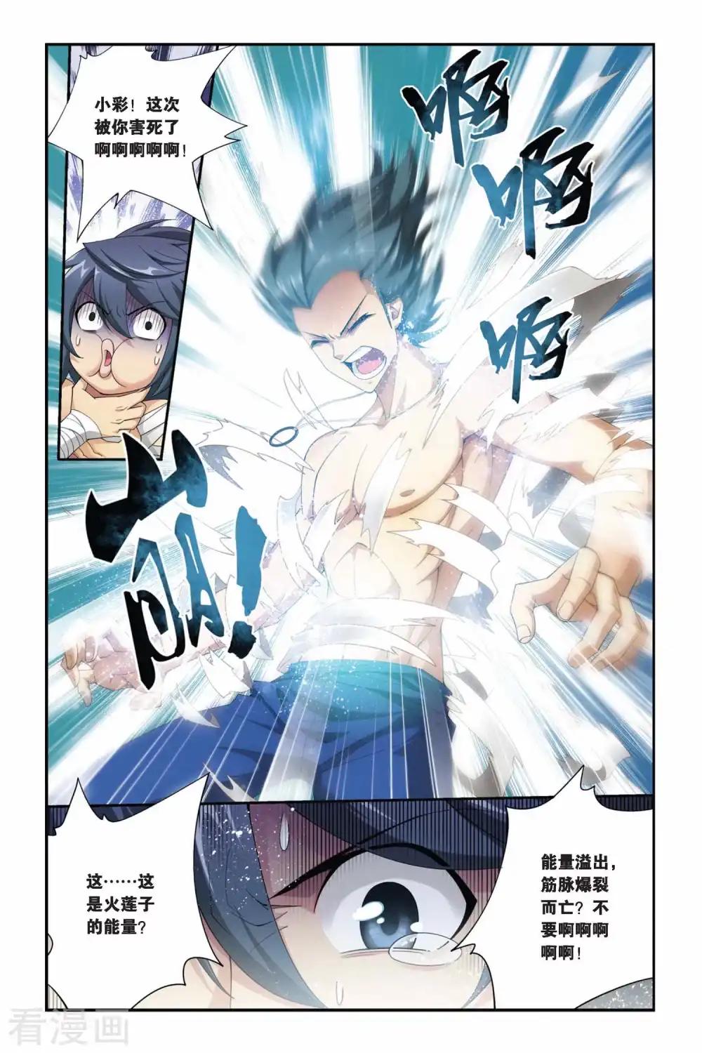 第178话 美杜莎重现（上） 第2页
