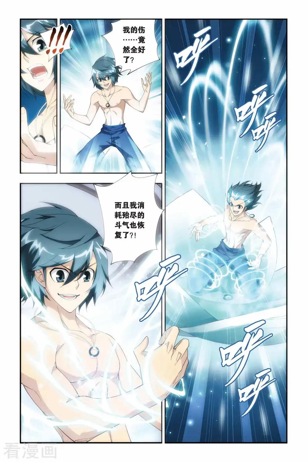 第178话 美杜莎重现（上） 第3页