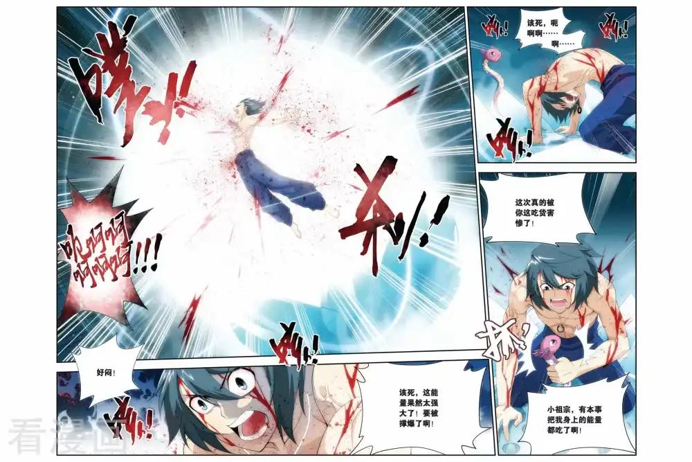 第178话 美杜莎重现（上） 第5页