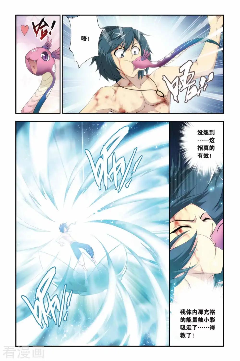 第178话 美杜莎重现（上） 第6页
