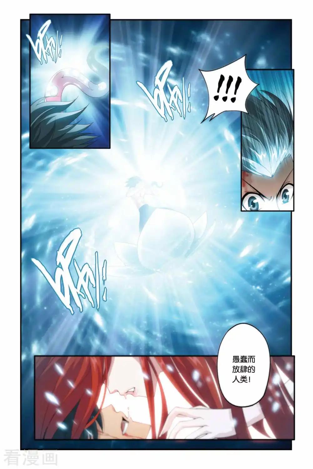 第178话 美杜莎重现（上） 第7页