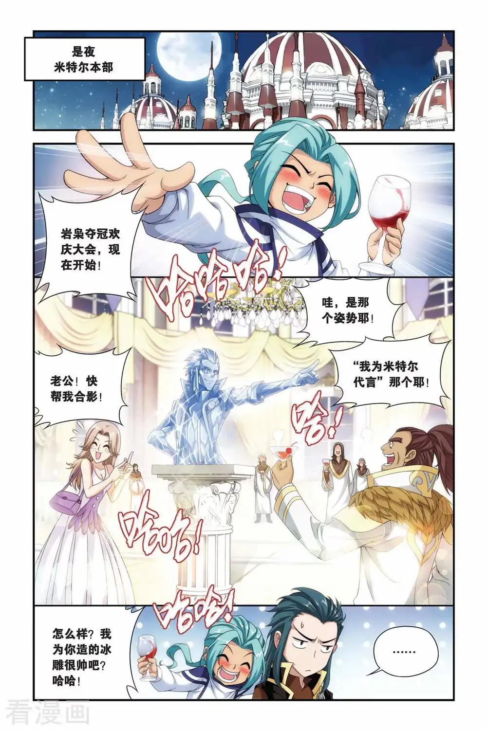 第216话 夺冠（下） 第4页