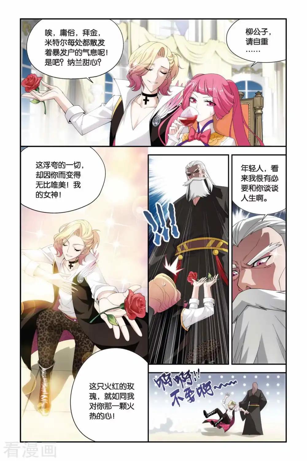 第216话 夺冠（下） 第6页