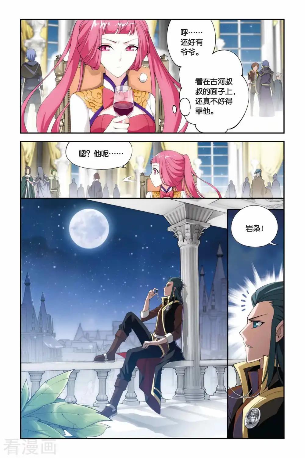 第216话 夺冠（下） 第7页