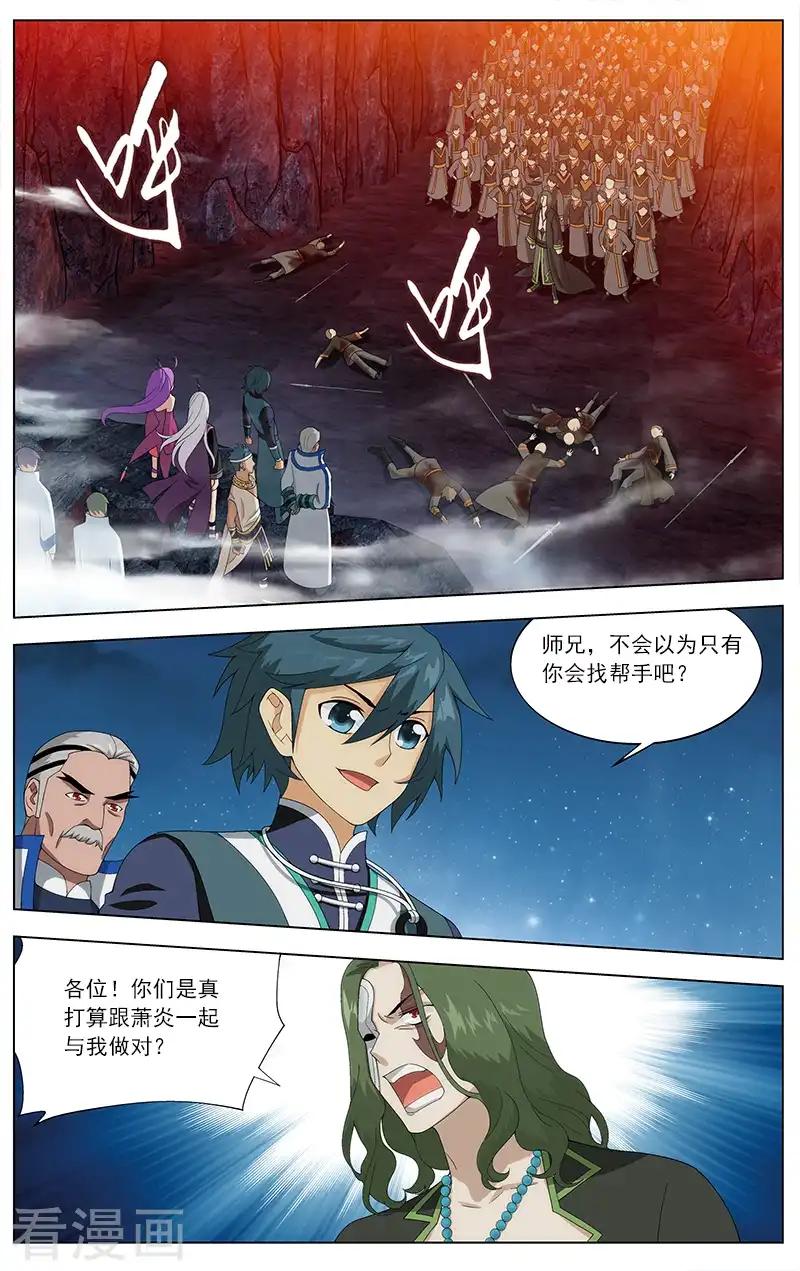第628话 干戈伐戮（上） 第2页