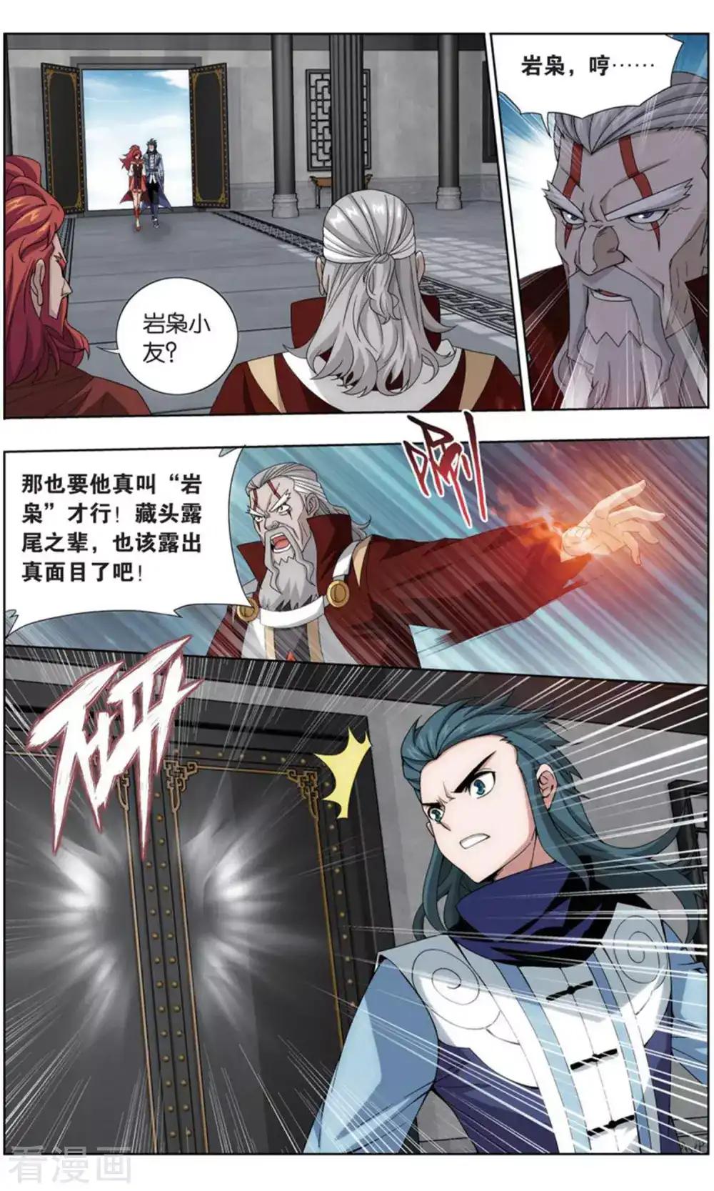 第738话 火菩丹（下） 第7页