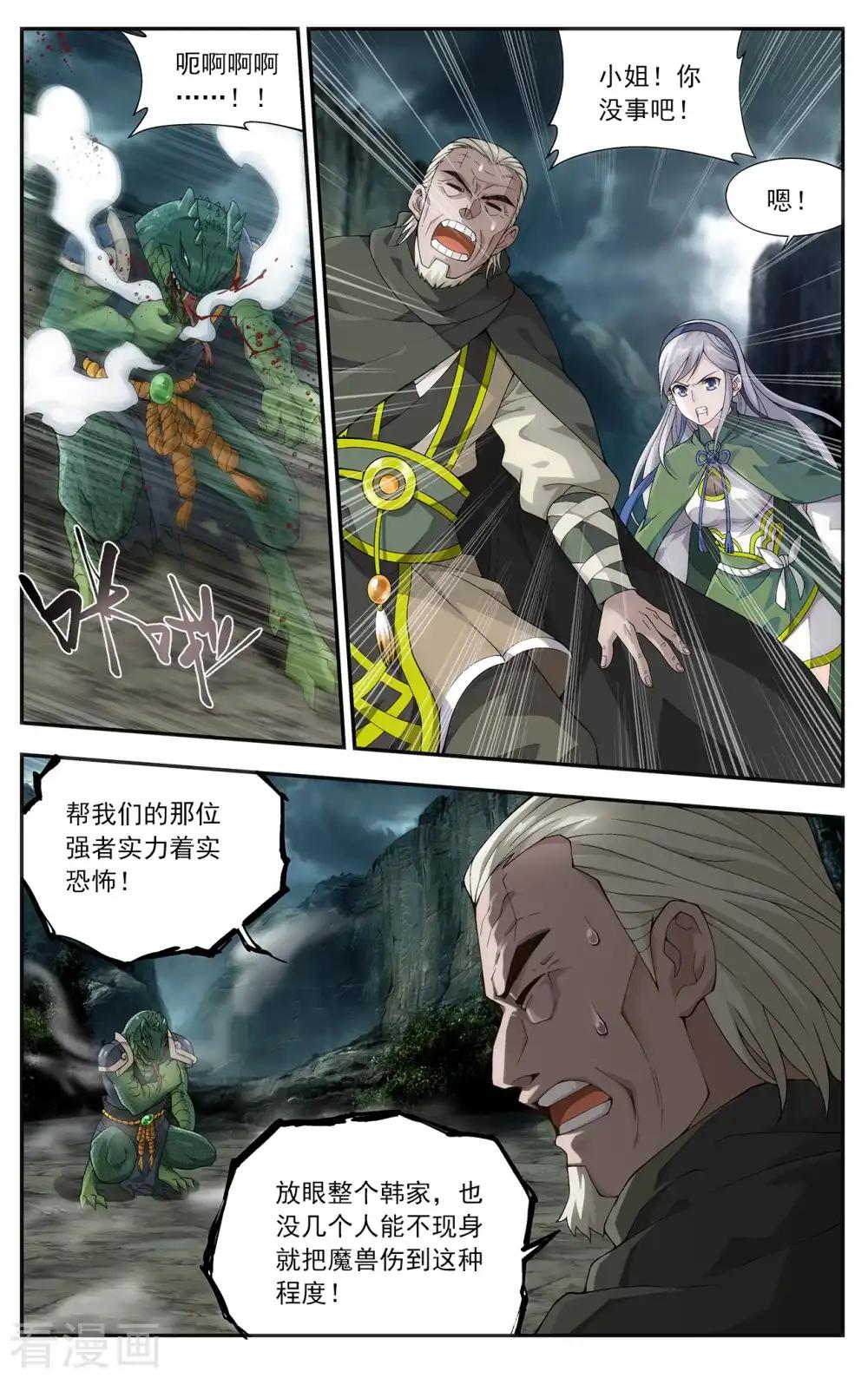 第660话 隐藏的高手（下） 第2页