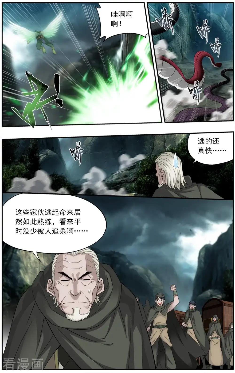 第660话 隐藏的高手（下） 第4页