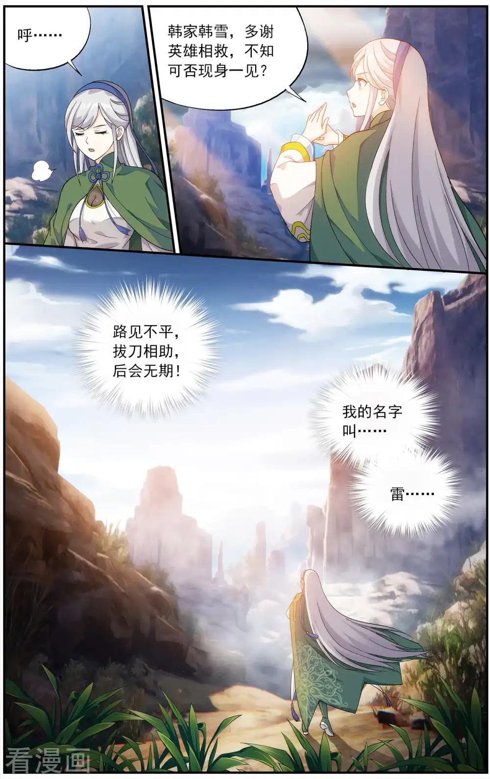 第660话 隐藏的高手（下） 第5页