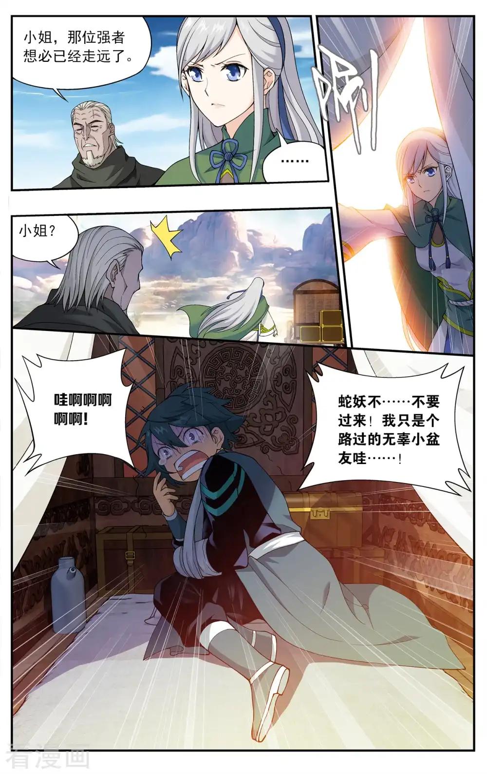 第660话 隐藏的高手（下） 第6页