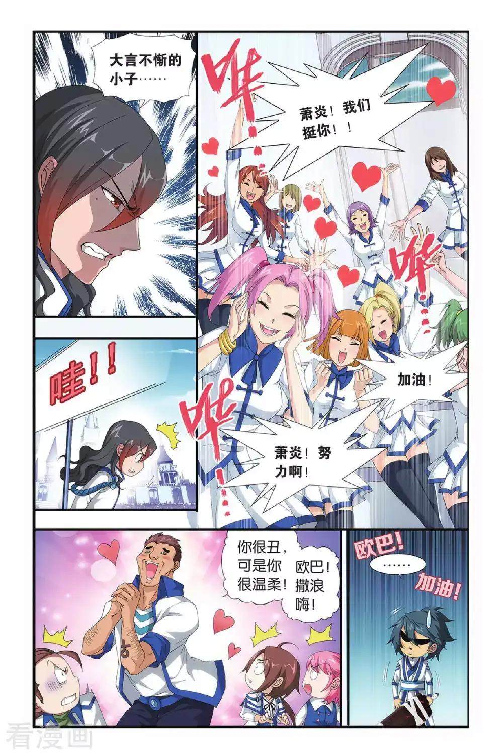 第322话 一力战群雄（上） 第3页