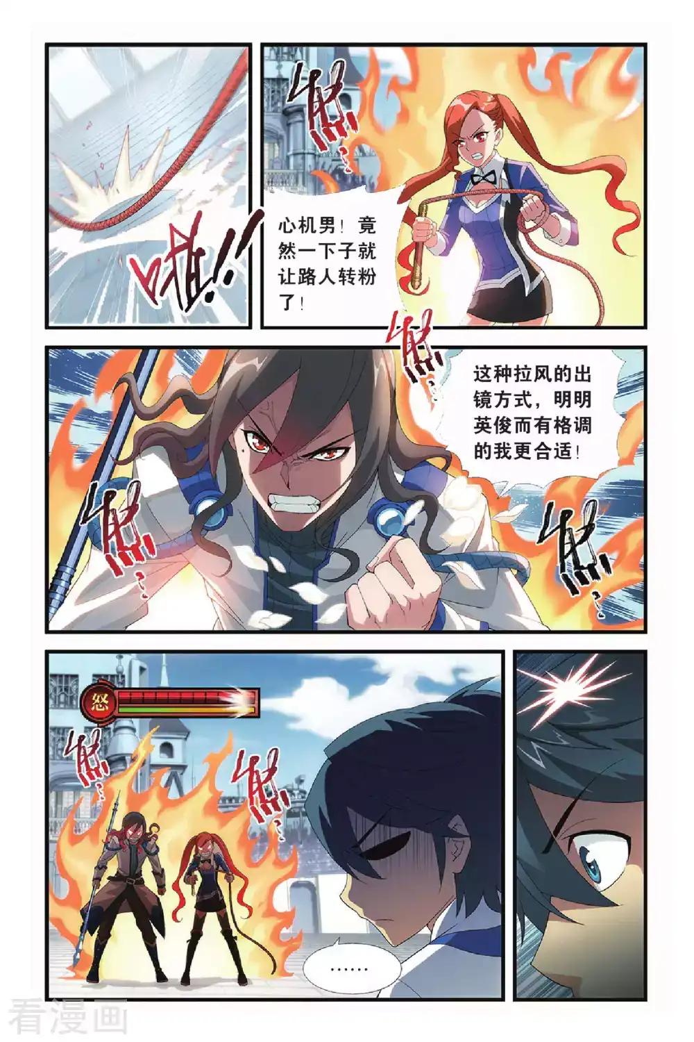 第322话 一力战群雄（上） 第4页