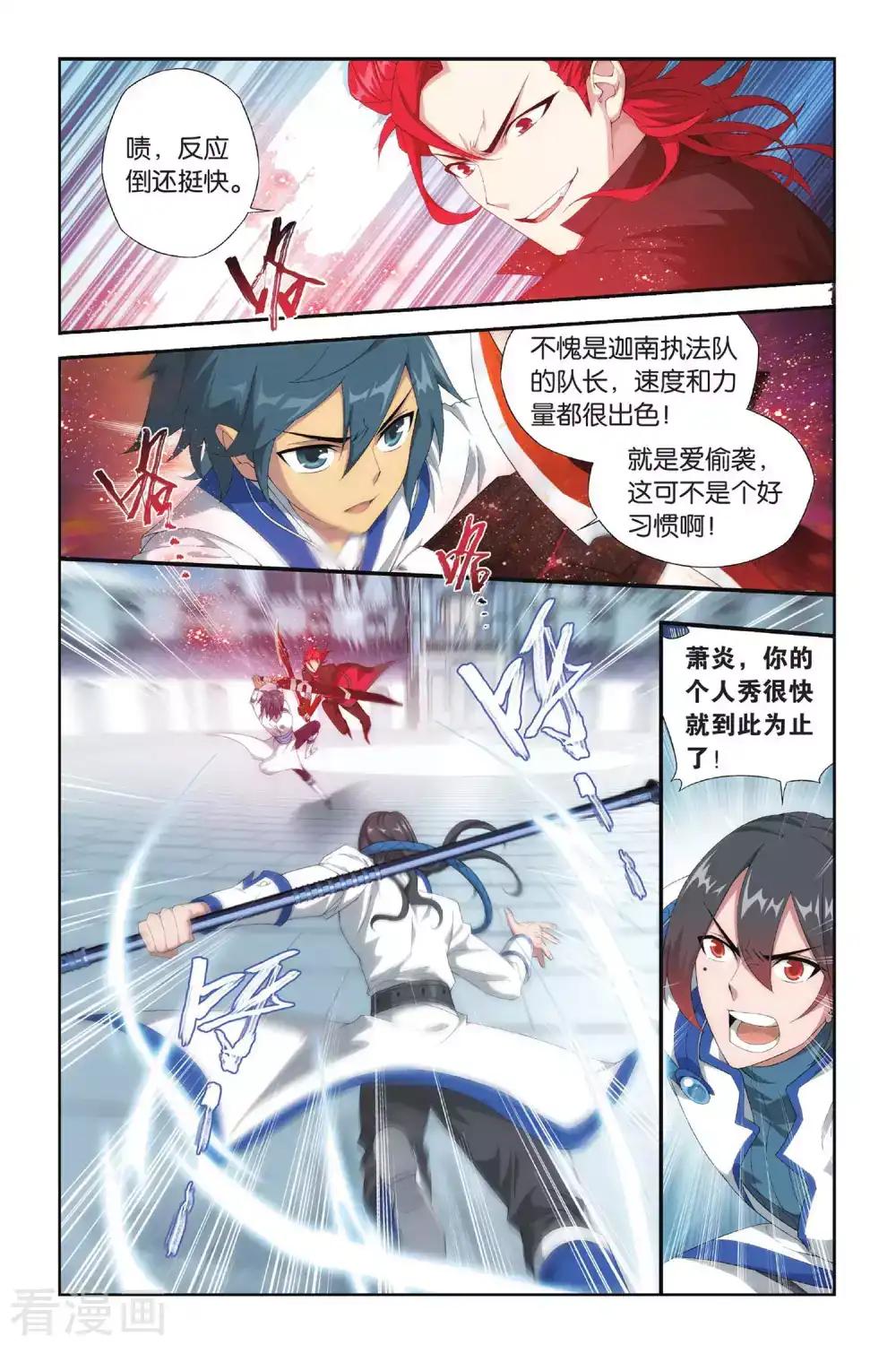 第322话 一力战群雄（上） 第6页