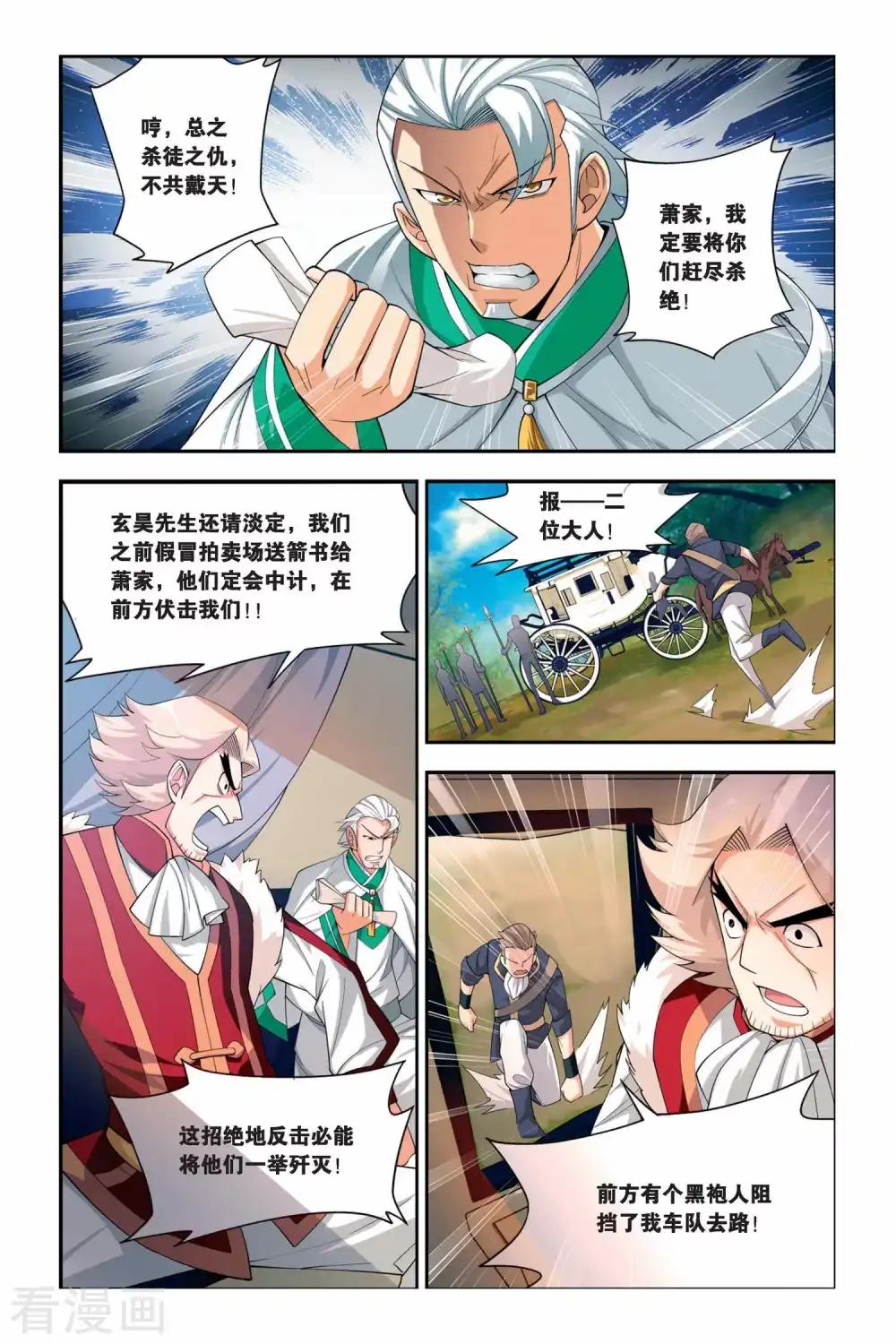 第53话 加列家族完败（中） 第6页