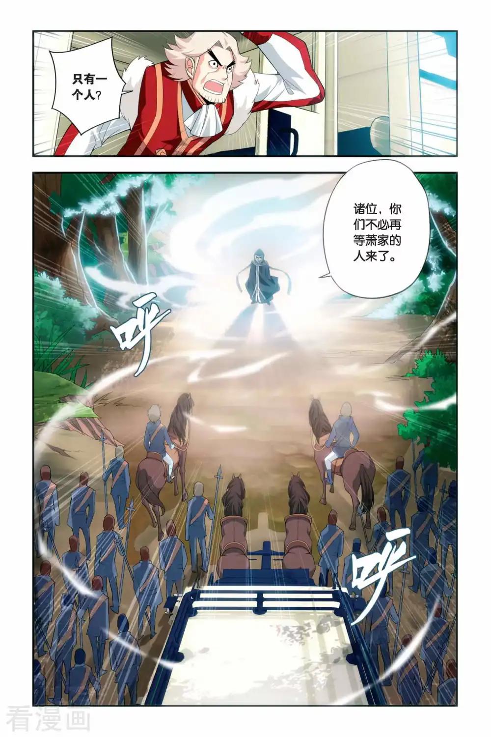 第53话 加列家族完败（中） 第7页