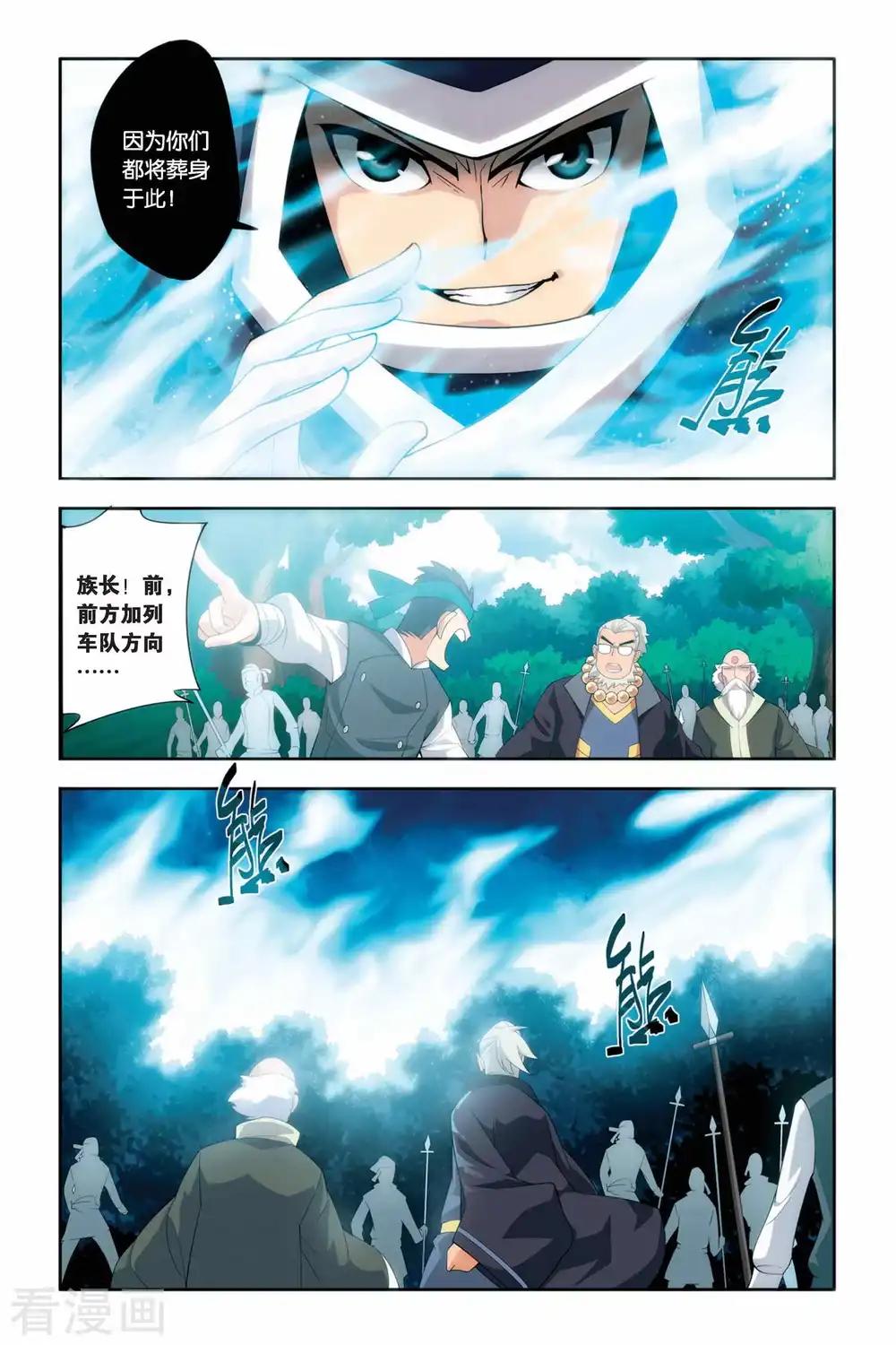 第53话 加列家族完败（中） 第8页