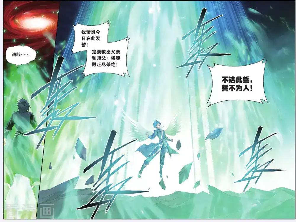 第510话 痛苦（下） 第2页