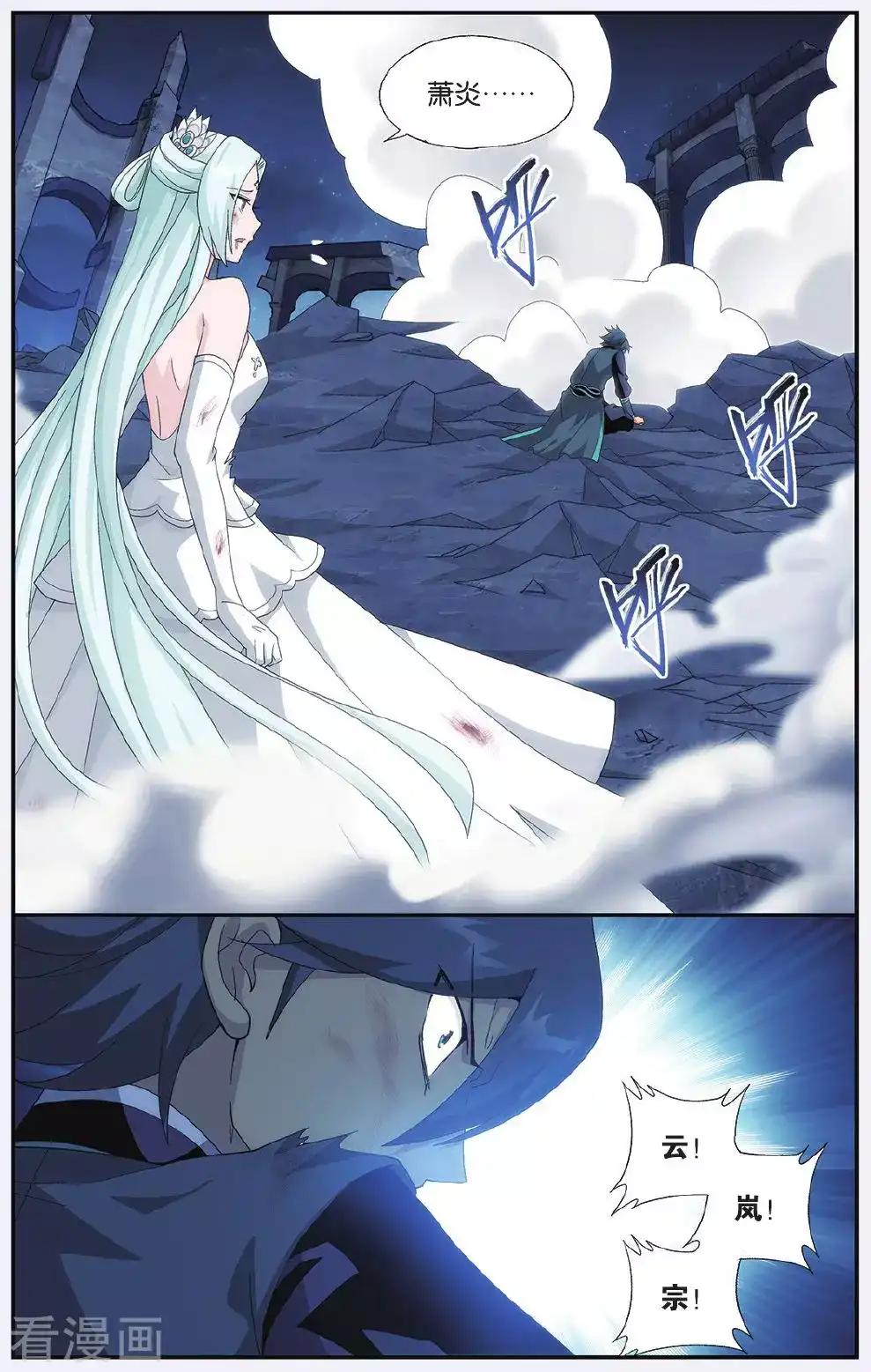 第510话 痛苦（下） 第4页