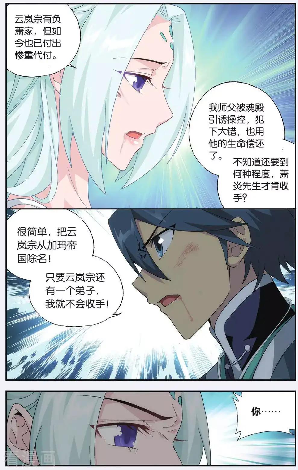 第510话 痛苦（下） 第6页