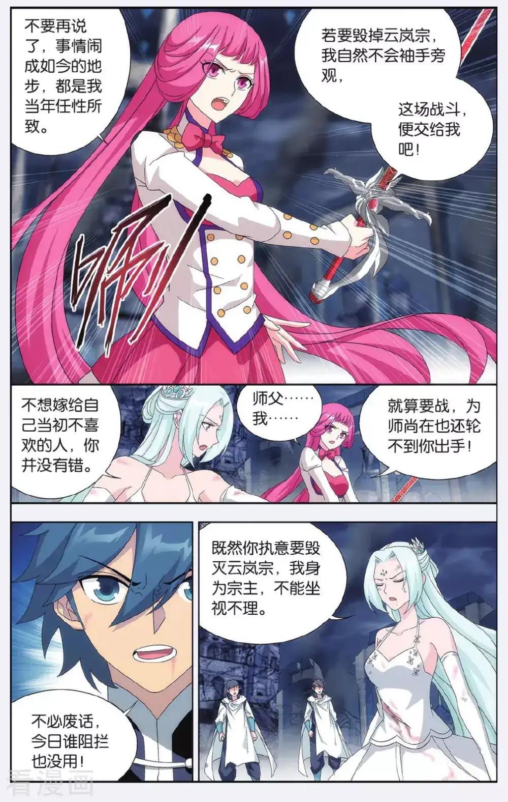 第510话 痛苦（下） 第7页