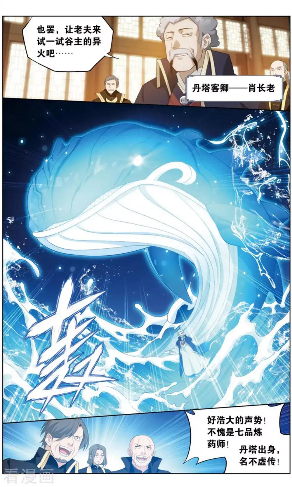 第732话 焚炎谷（下） 第2页