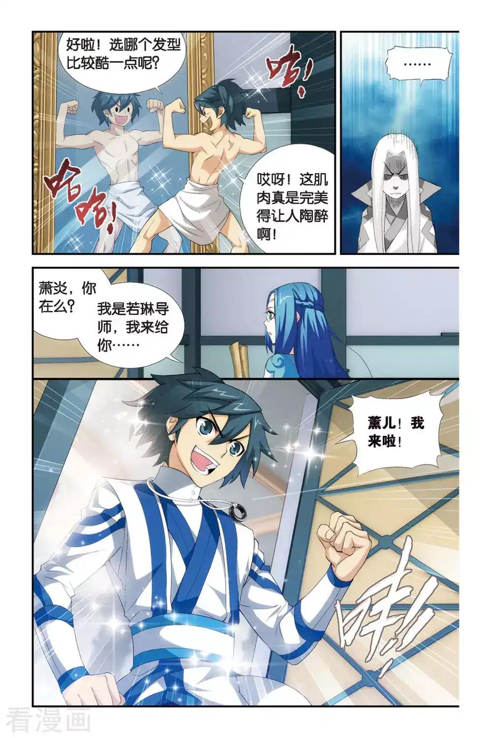 第316话 相逢恨晚（上） 第6页