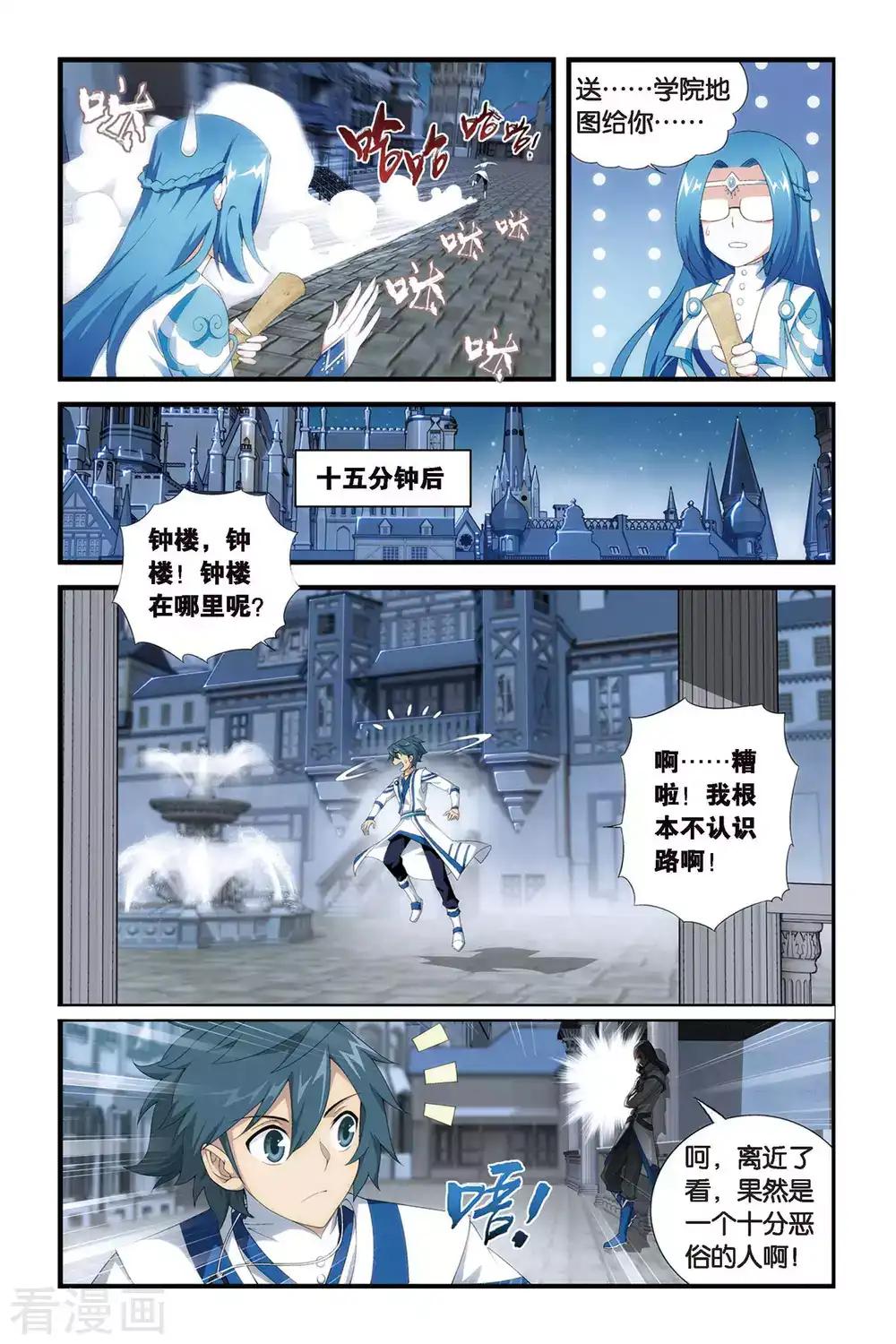 第316话 相逢恨晚（上） 第7页