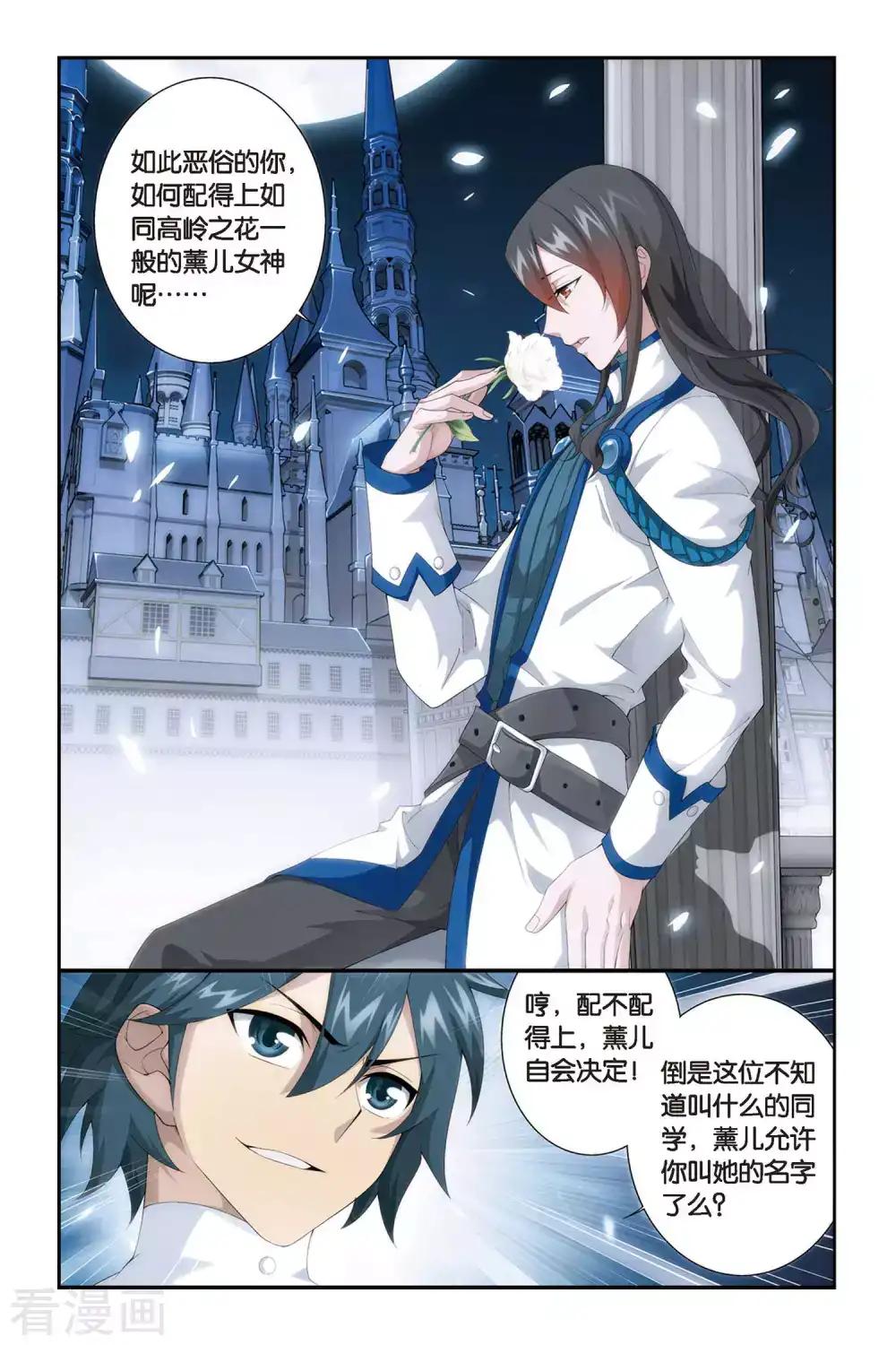 第316话 相逢恨晚（上） 第8页
