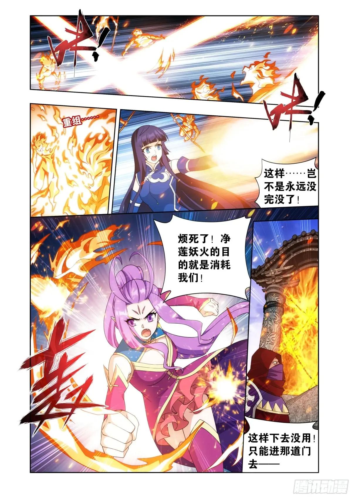 第419回 火奴 第6页