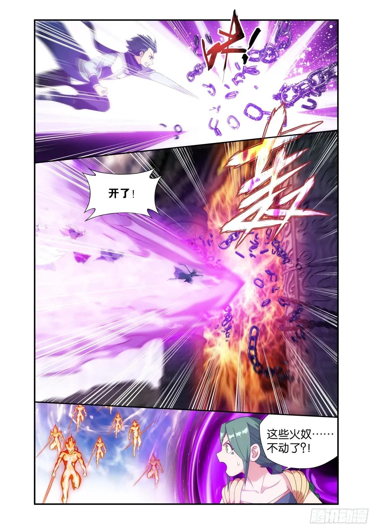 第419回 火奴 第8页