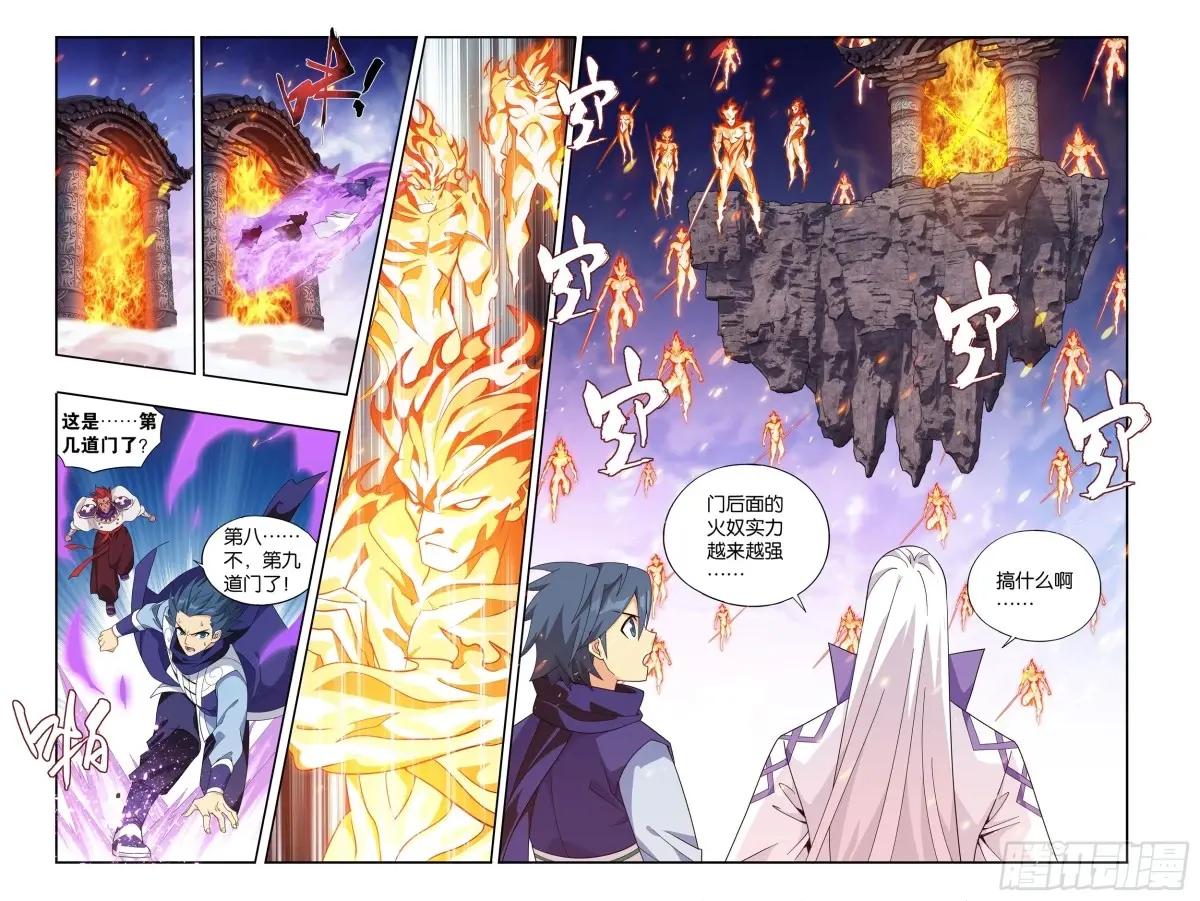 第419回 火奴 第10页