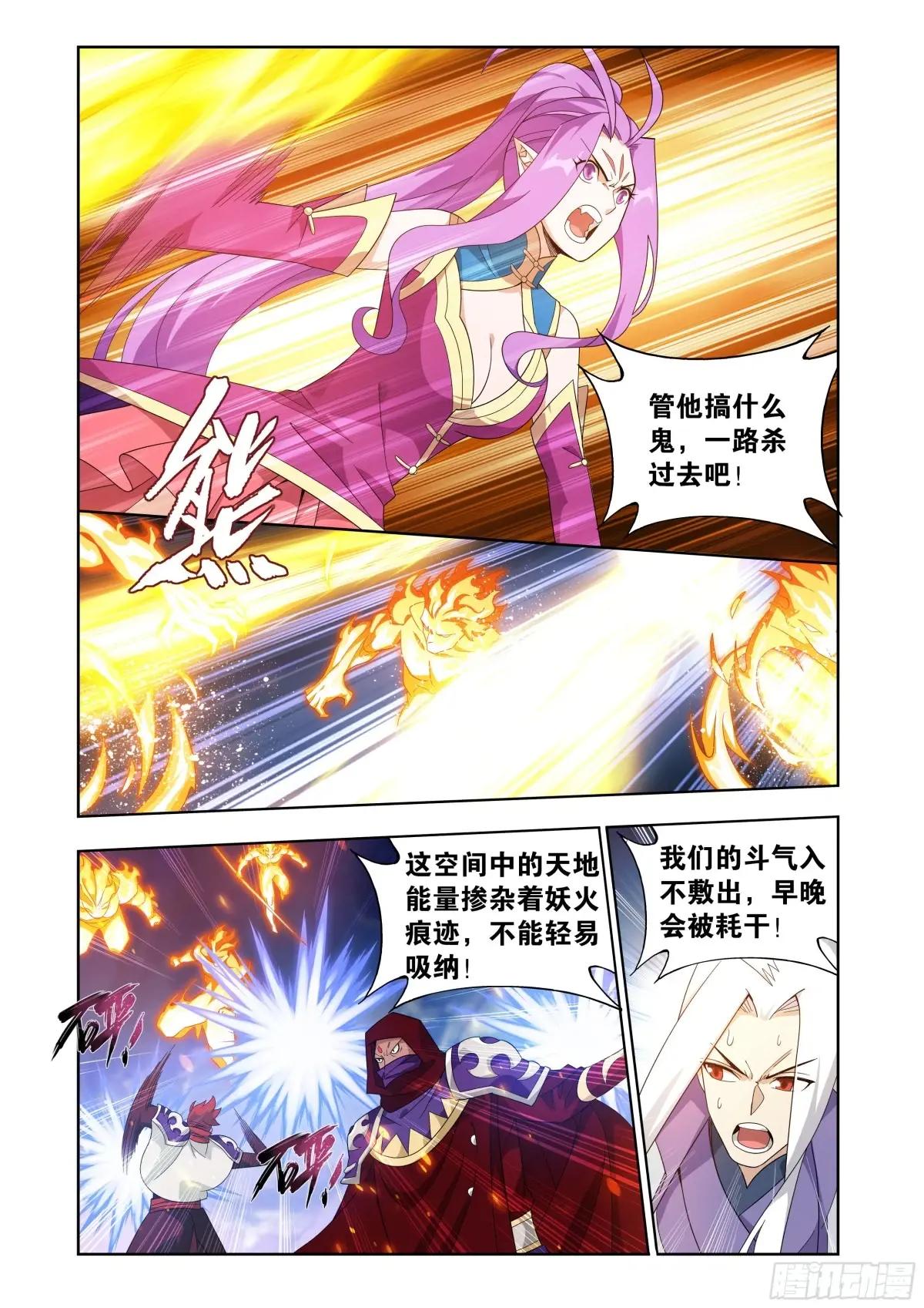 第419回 火奴 第11页
