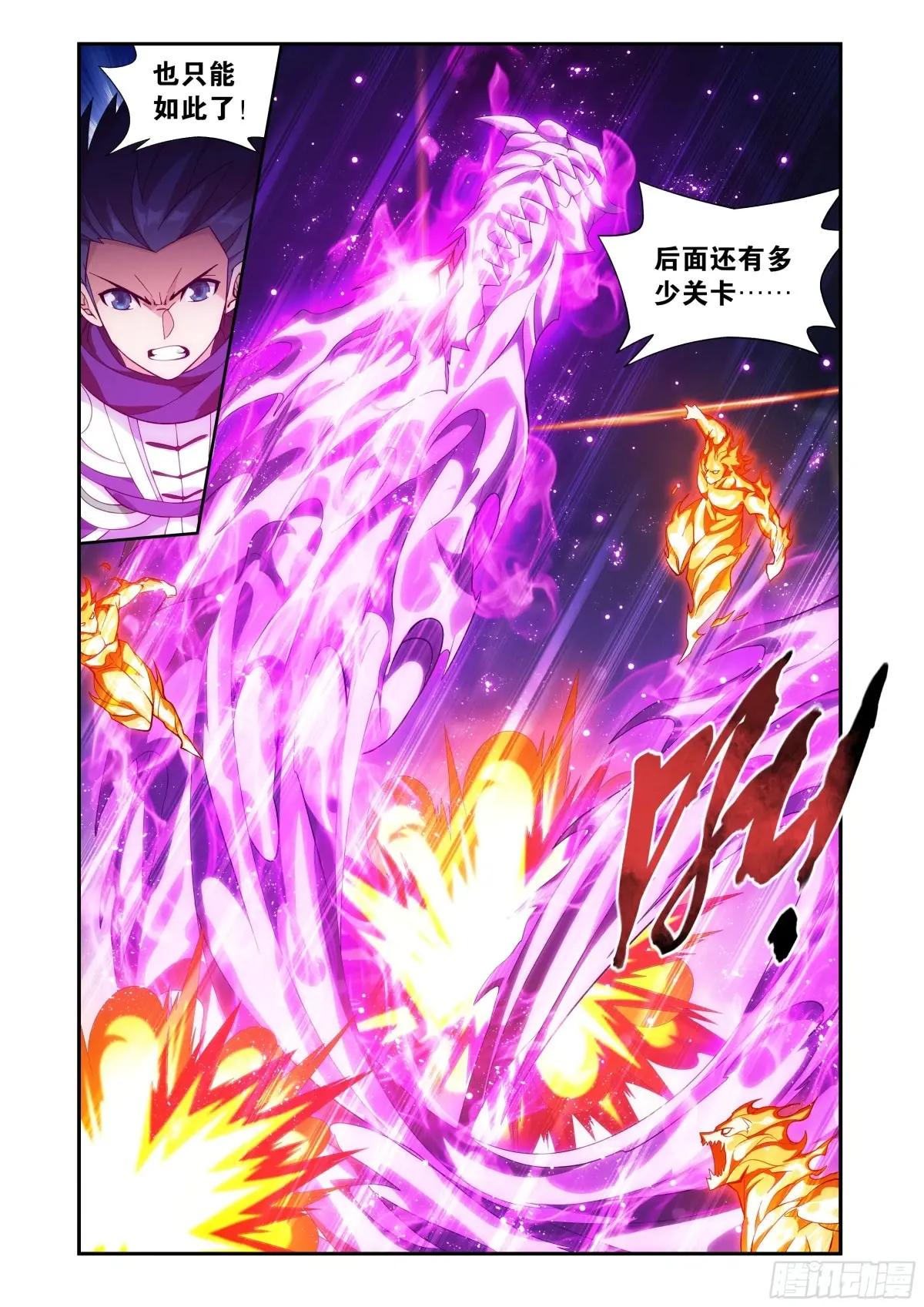 第419回 火奴 第14页