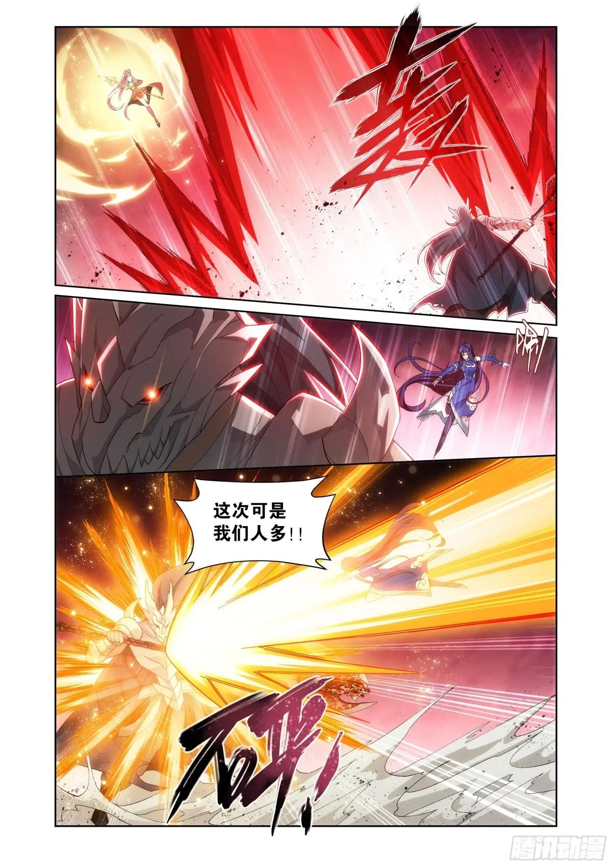 第419回 火奴 第18页